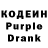 Кодеин напиток Lean (лин) Farhat Yusupow