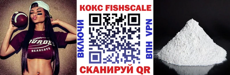 COCAIN Fish Scale Валуйки