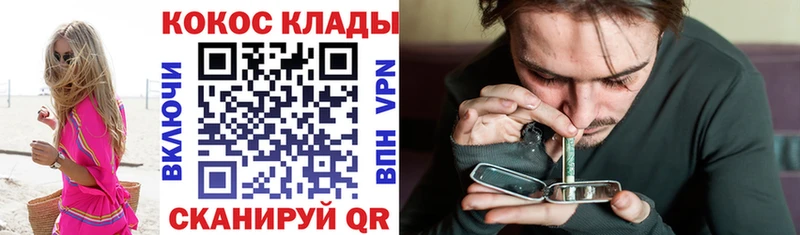 Кокаин 97% Валуйки