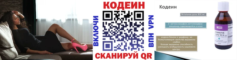 Codein напиток Lean (лин)  купить наркотики цена  Валуйки 