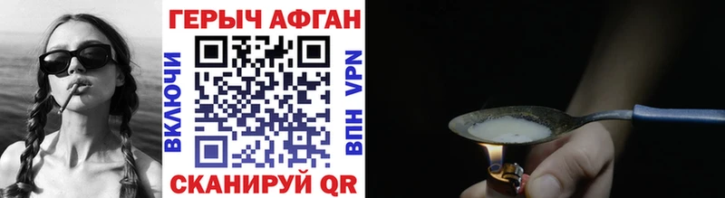 Героин VHQ  Валуйки 