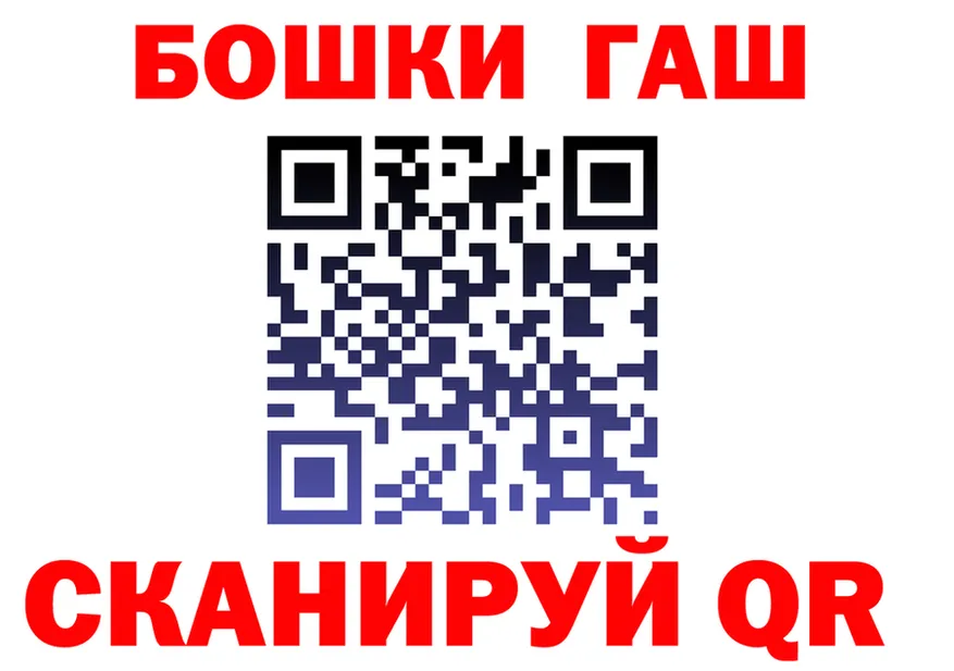 ГАШ убойный как войти сайты даркнета мега Валуйки