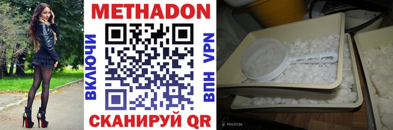 МЕТАДОН methadone ссылка на мегу ONION Валуйки дарнет шоп