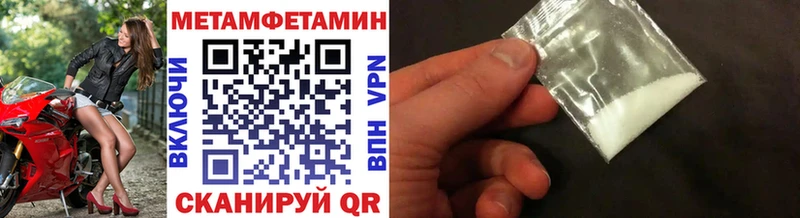где купить   Валуйки  Метамфетамин винт 