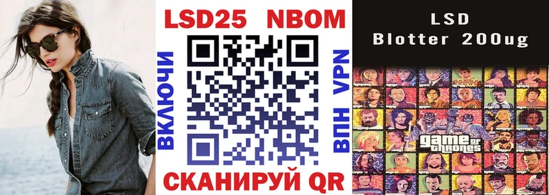 Марки NBOMe 1,8мг  Валуйки 